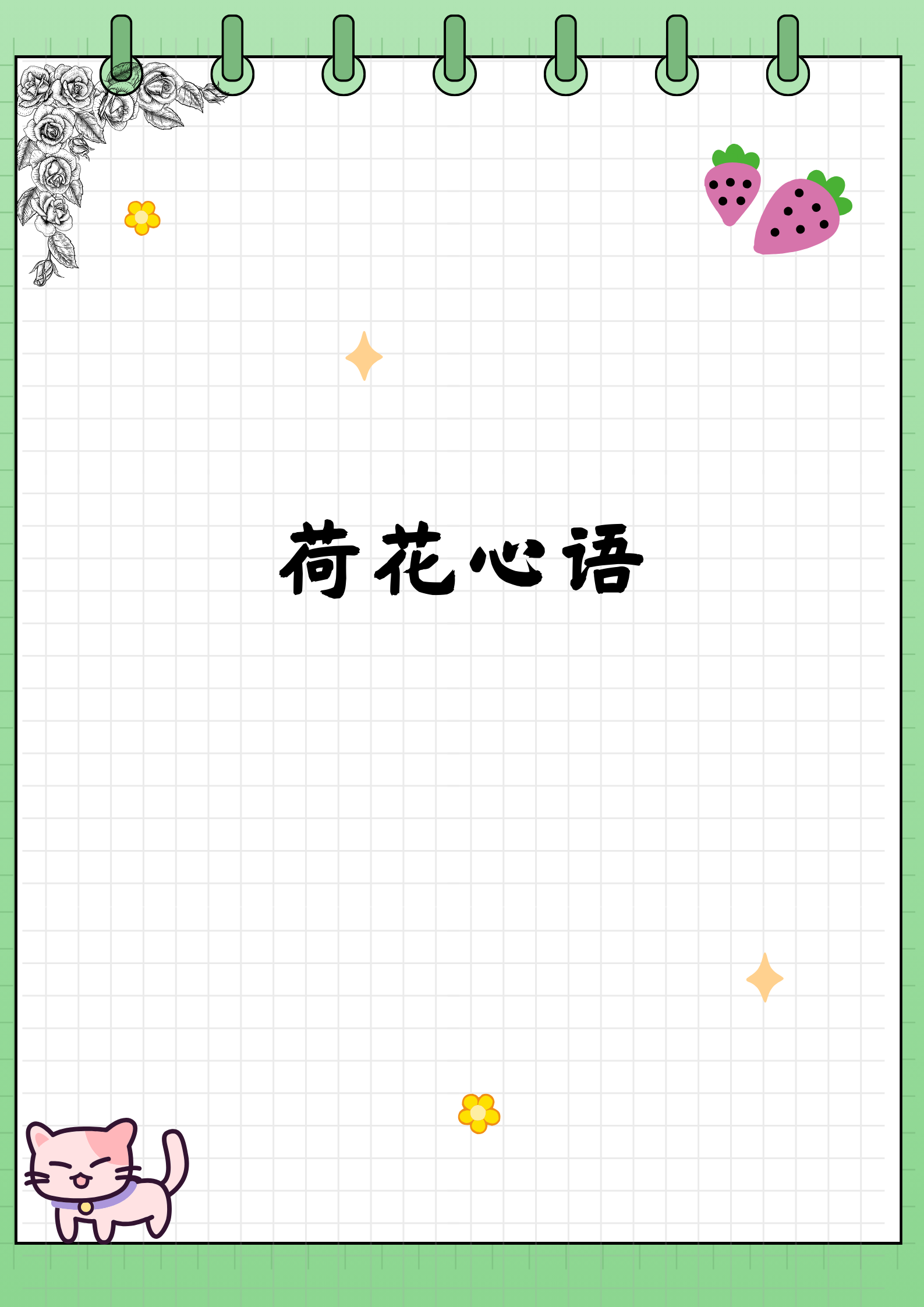 对我来说,荷花是一种充满灵性和寓意的植物.