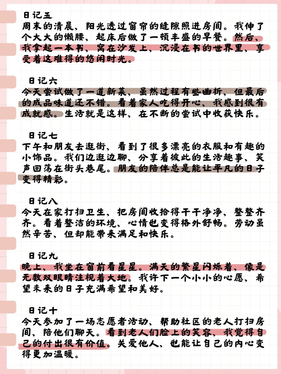 悦容公园日记图片