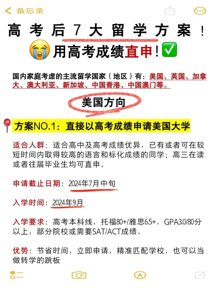 高考成绩出国留学德国留学在线
