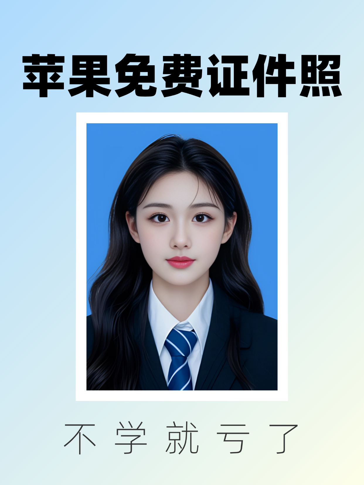 打开"照片",找到你想要换底色的证件照,长按图片,点击"