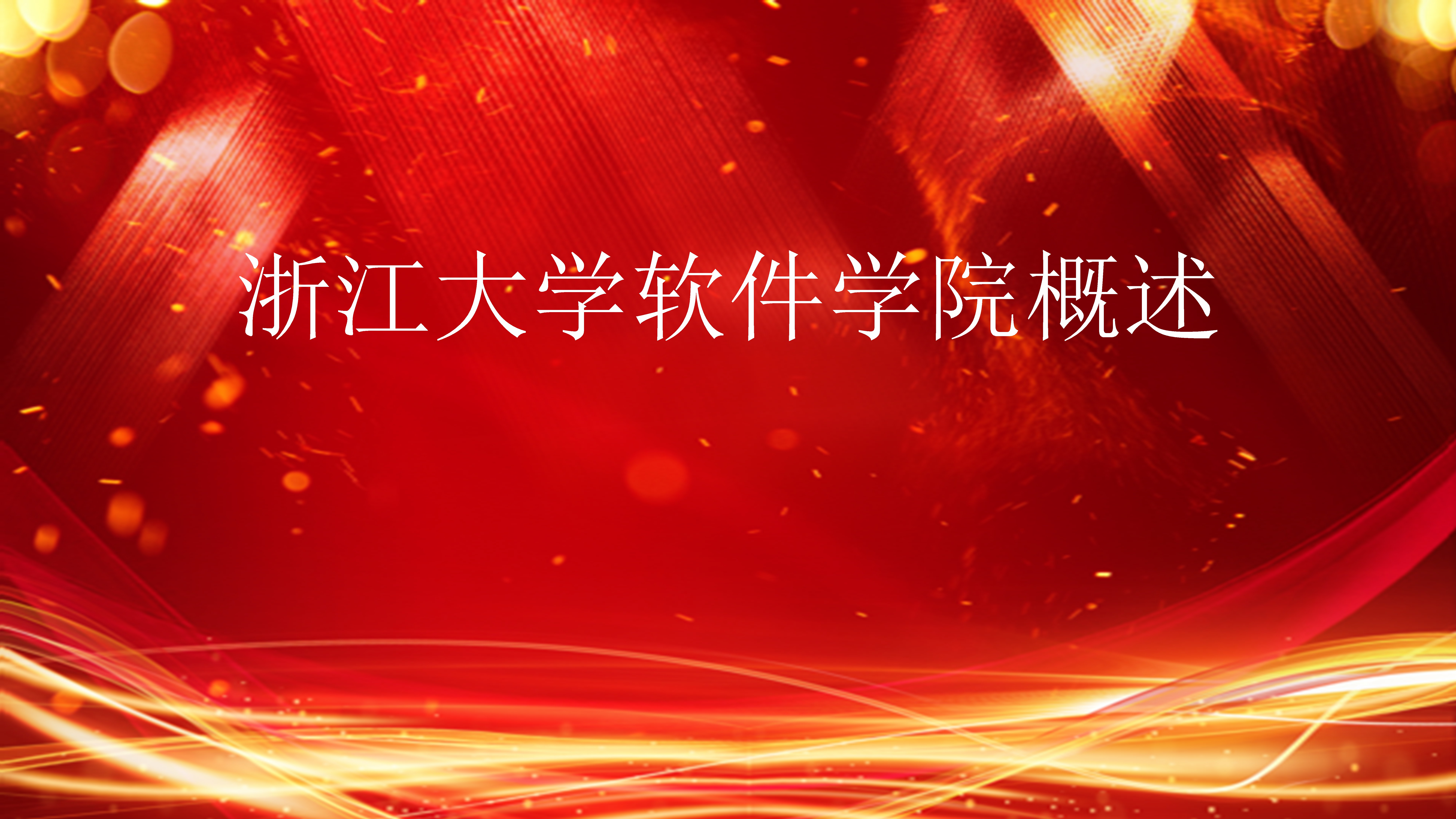 浙江高校网课平台刷视频(浙江学生上网课用什么软件)