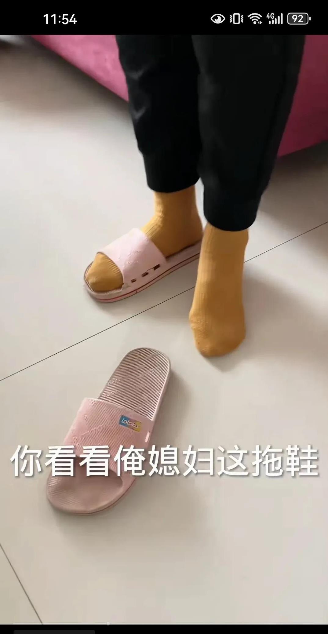 图片大全老婆拖鞋打脸舔后妈鞋子奶奶穿拖鞋图片天热鞋底粘地上搞笑