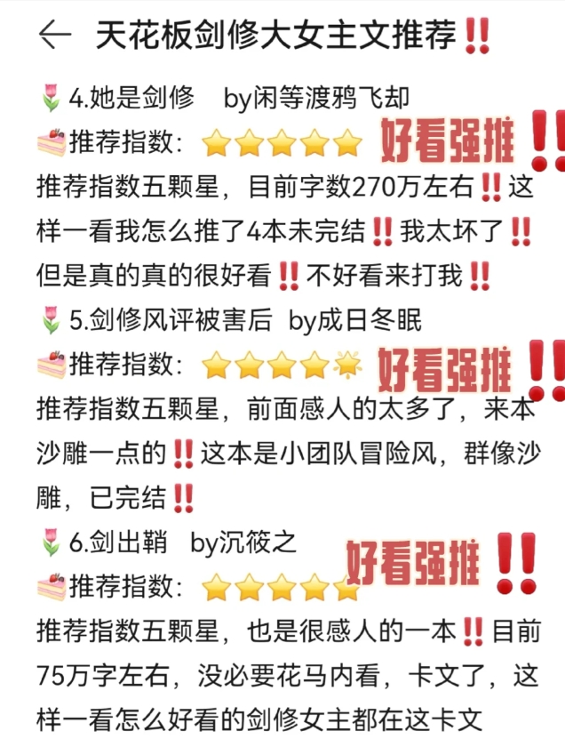 男主修剑的多女主小说