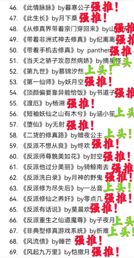 长篇修仙双男主文小说推荐