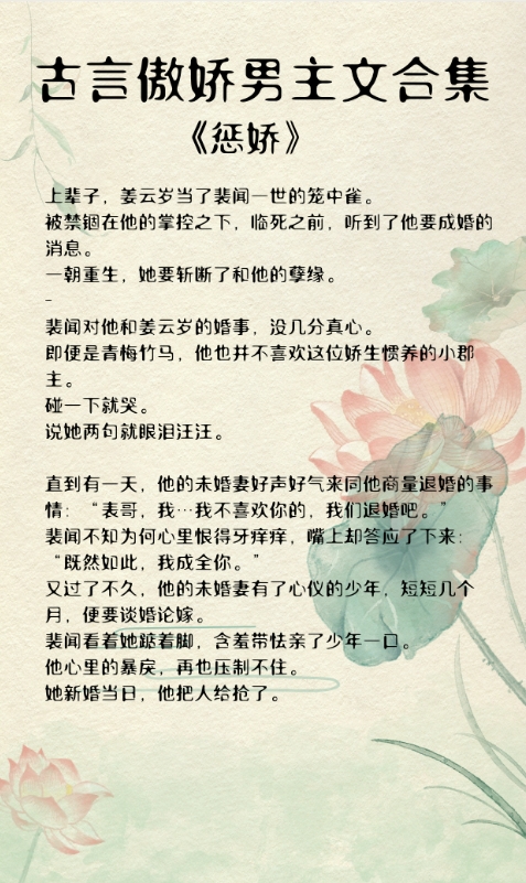 古言前世夫妻误会双重生