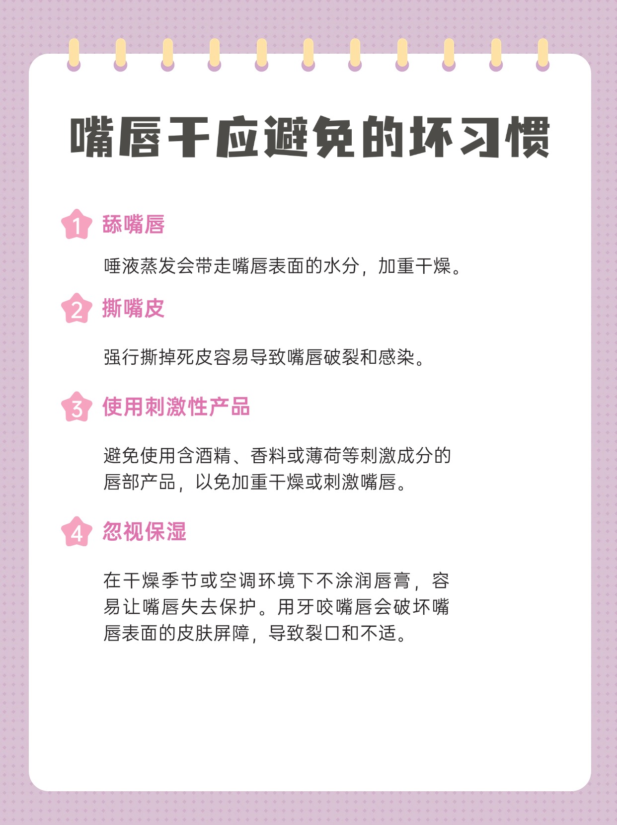嘴巴干没有唇膏怎么办(嘴巴干没有唇膏可以用什么代替)