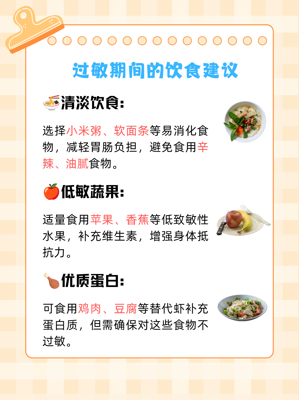吃虾过敏怎么治疗