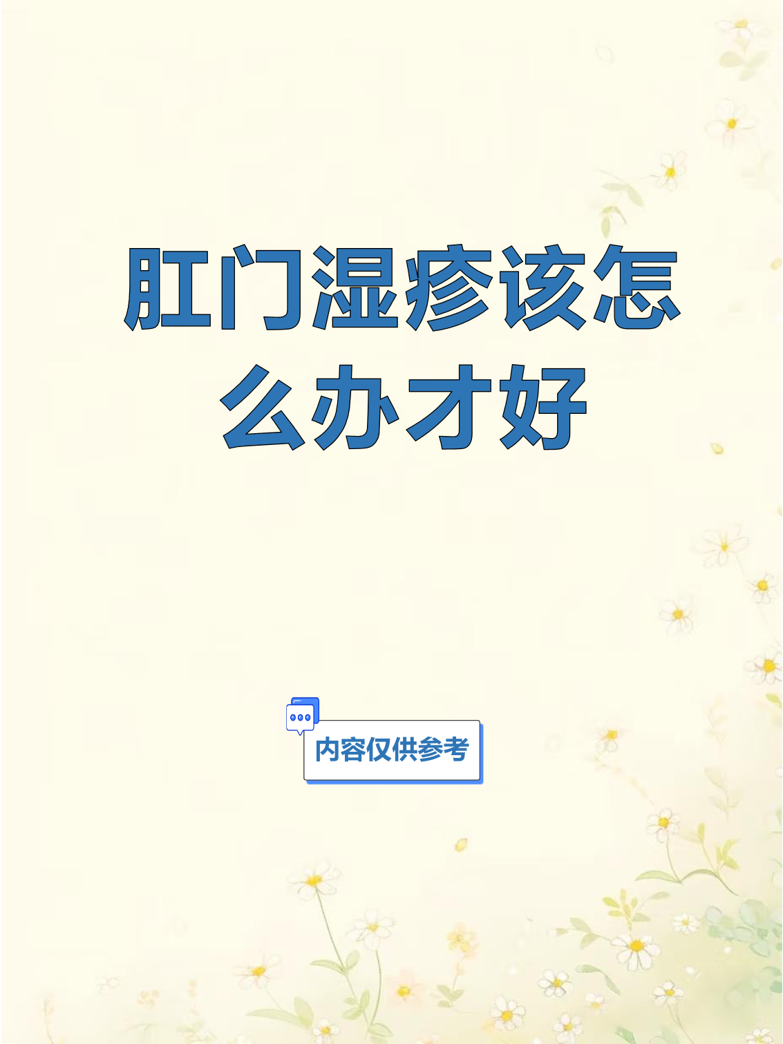 关于地坛医院陪诊代挂号出院后注意事项讲解,居家恢复更科学的信息 关于地坛医院陪诊代挂号出院后注意事项讲解,居家恢复更科学的信息