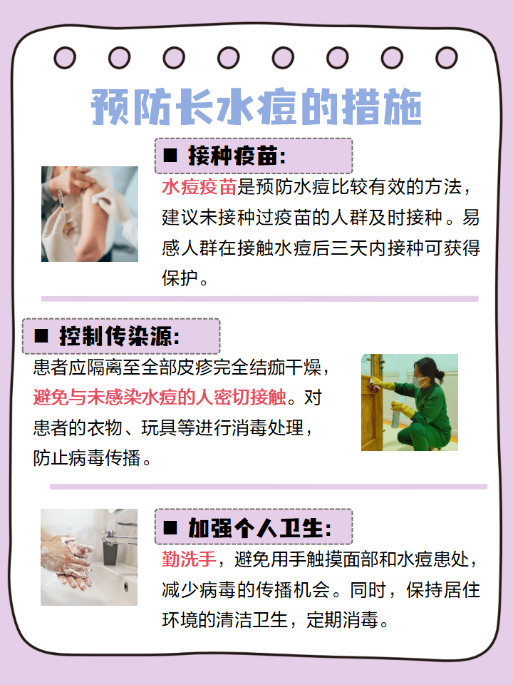 这些治疗妙招快收藏