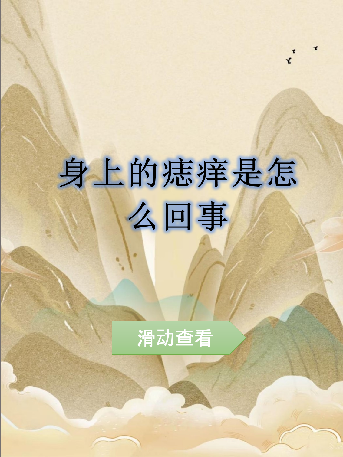 为什么身上突然长出好多痣百科在线 为什么身上突然长出好多痣百科在线
