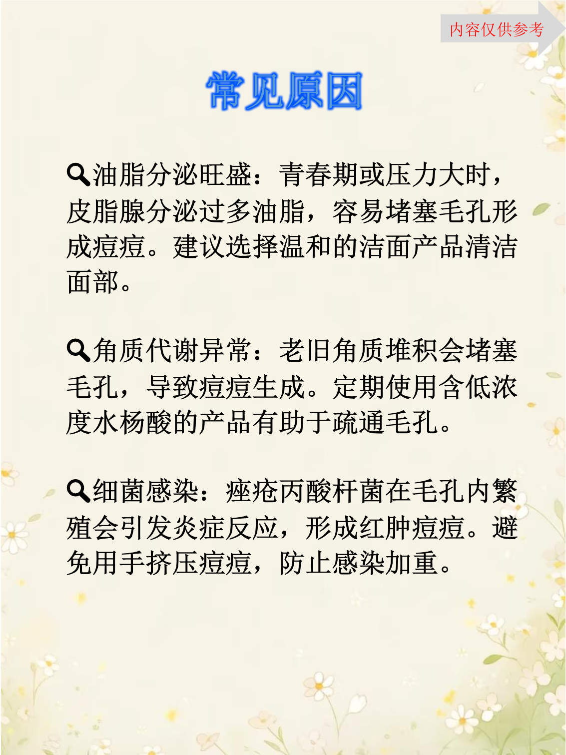 为什么容易长痘痘