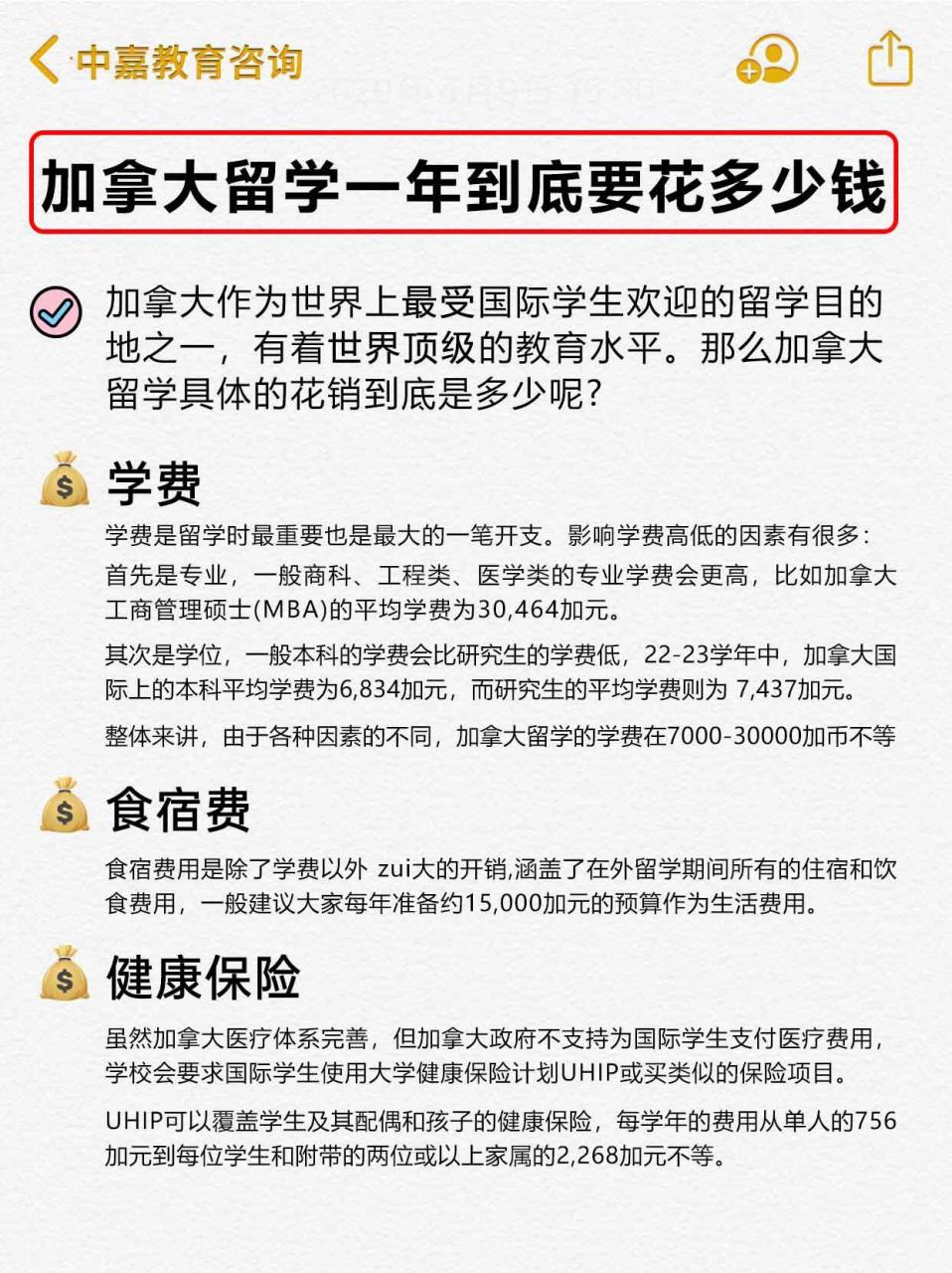 去加拿大留学一年需要多少费用(加拿大艺术留学一年需要多少费用)