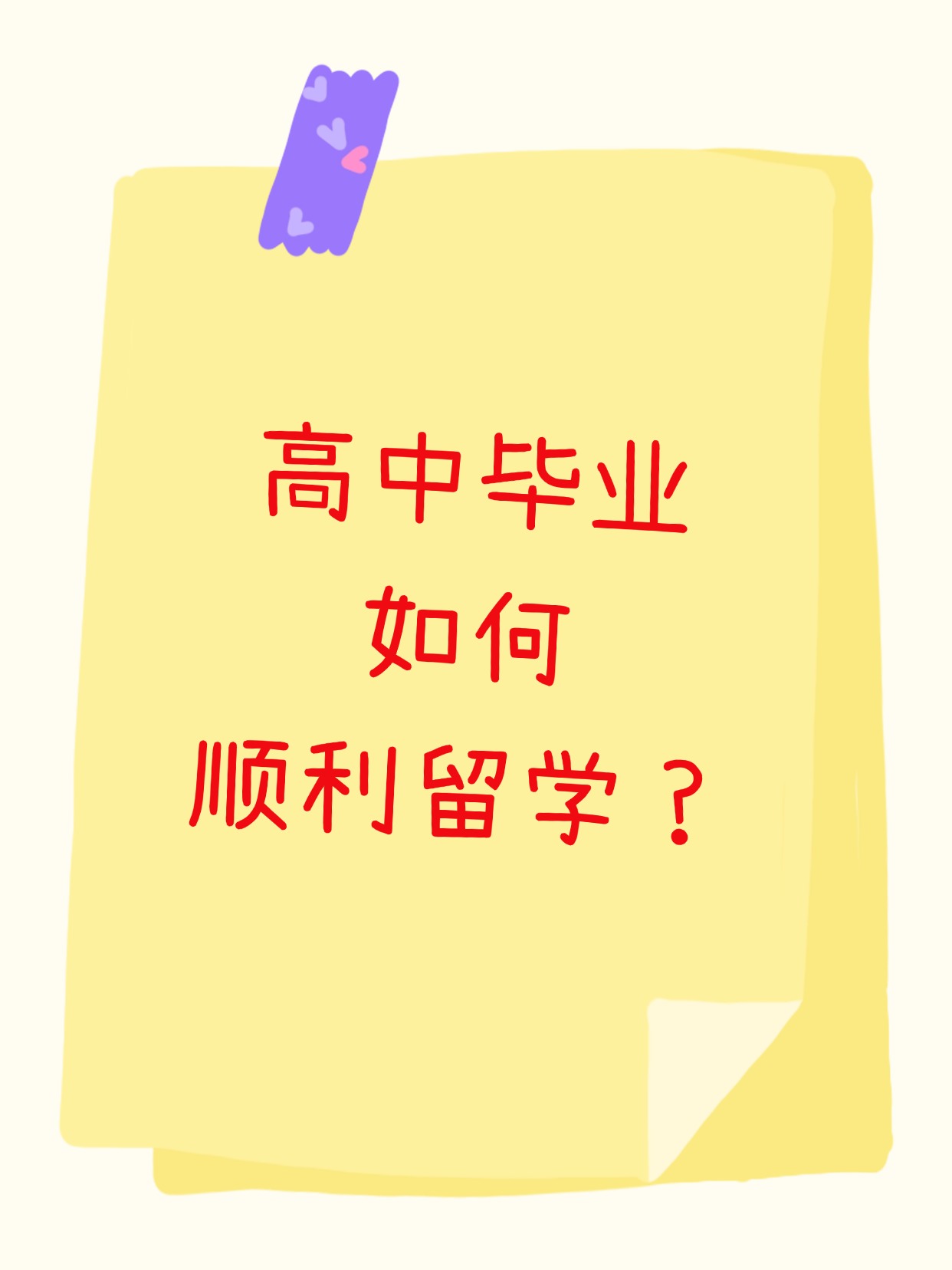 2024年出国留学的利与弊分析留学在线