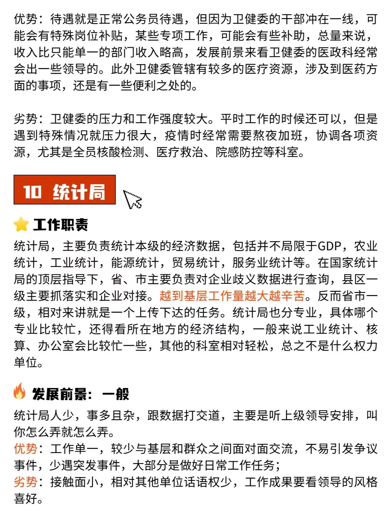 财务管理专业可以考公务员吗(二本财务管理有出路吗)