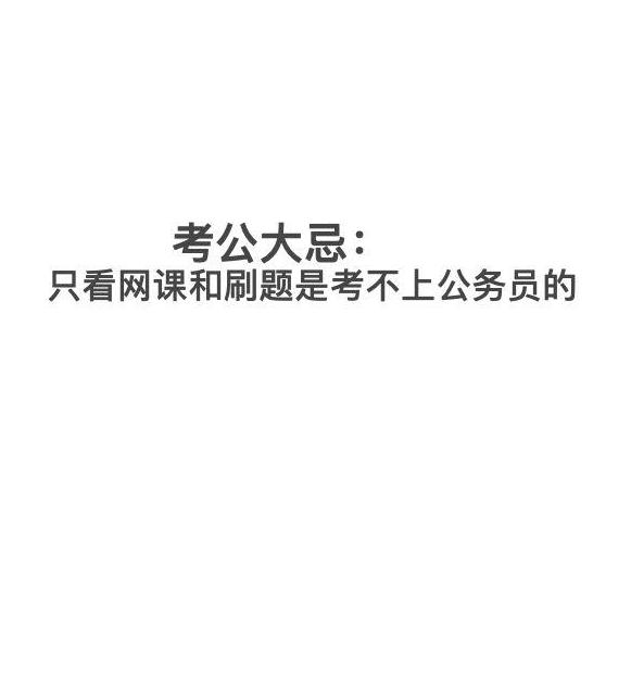 思政看网课刷题好吗(思政看网课刷题好吗知乎)