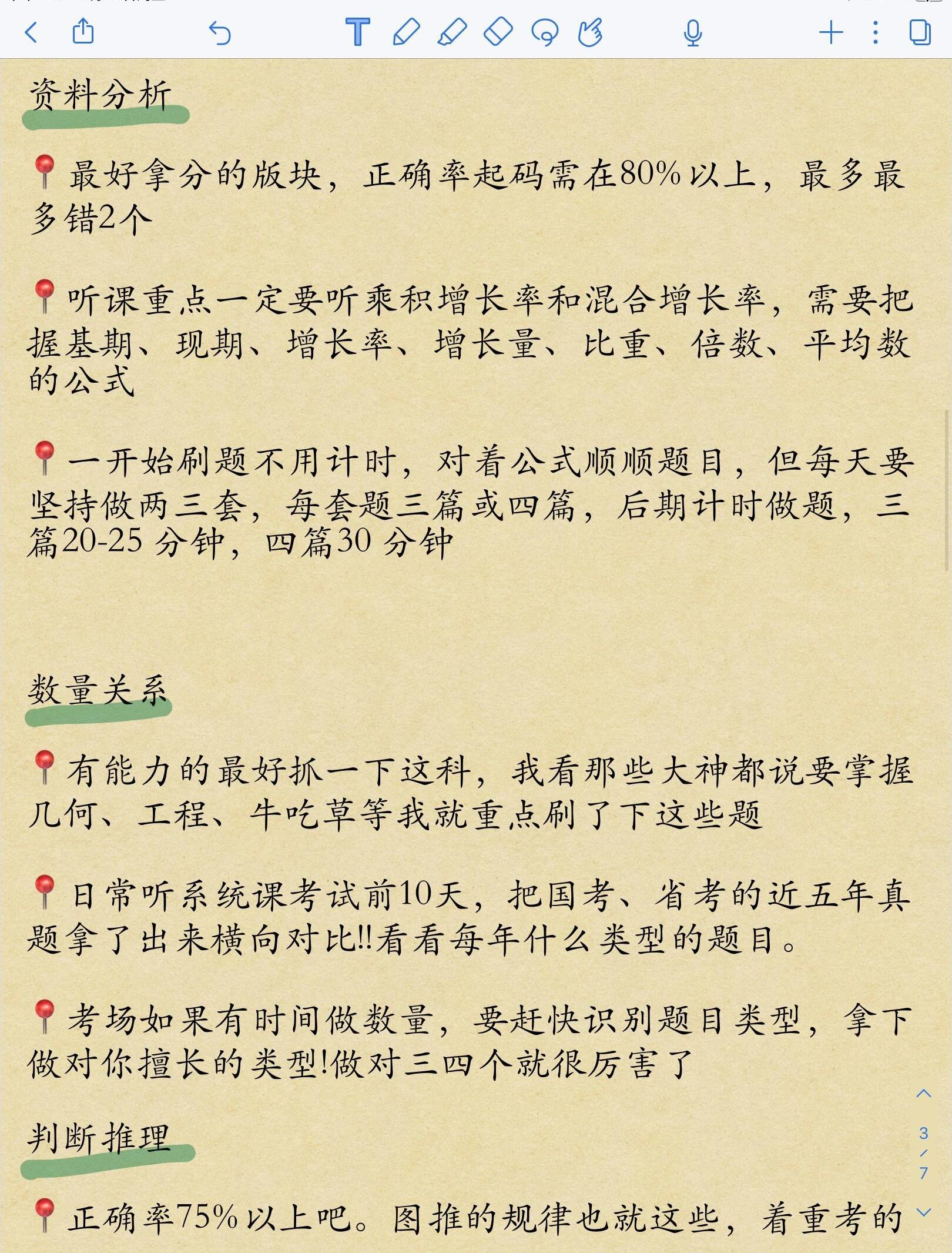 网课没刷完考试怎么办(网课没刷完有补救方法吗)