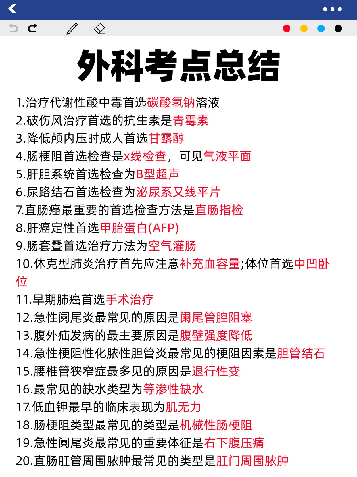 包含阜外醫院全程代診含掛號專人協助梳理病情，問診更切中要害的詞條