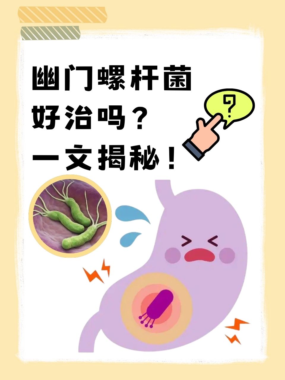 医生为啥不建议查幽门螺杆菌为什么在线 医生为啥不建议查幽门螺杆菌为什么在线