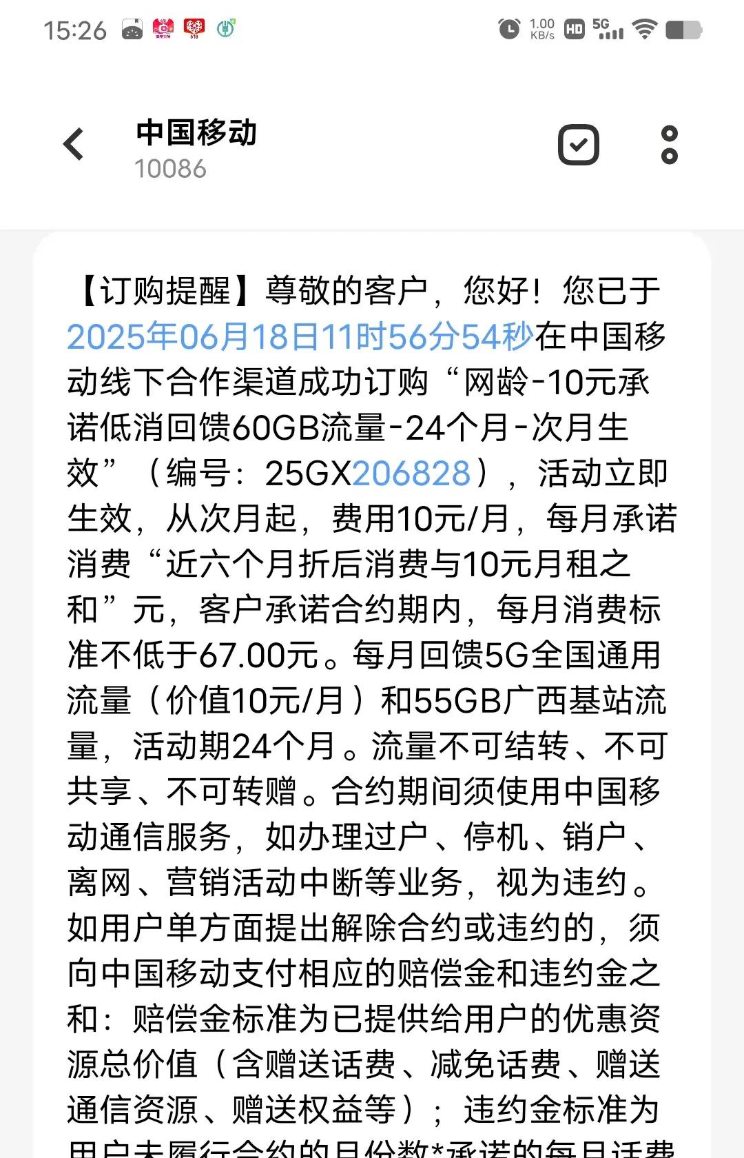 用流量免费打电话怎么收费 用流量免费打电话怎么收费