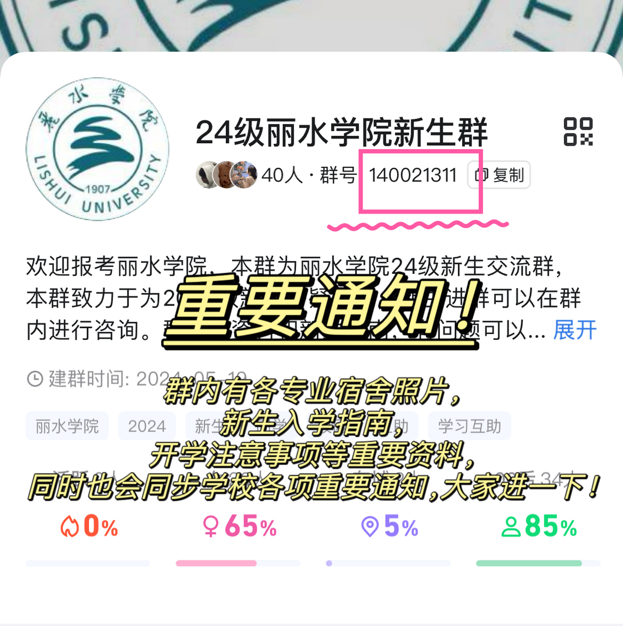 浙江省丽水学院简介图片