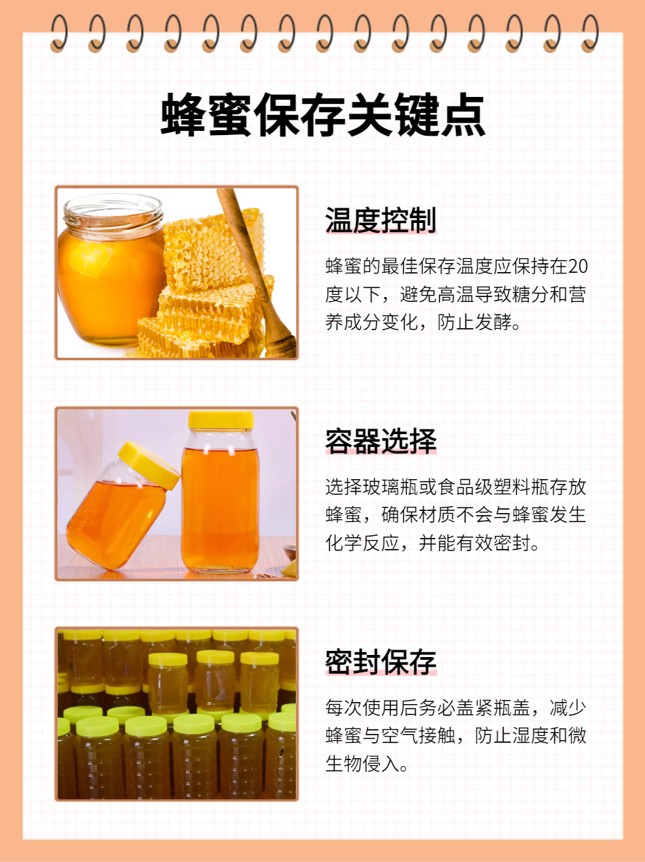 蜂蜜会变质过期吗还能吃吗视频(蜂蜜会变质过期吗还能吃吗视频播放)