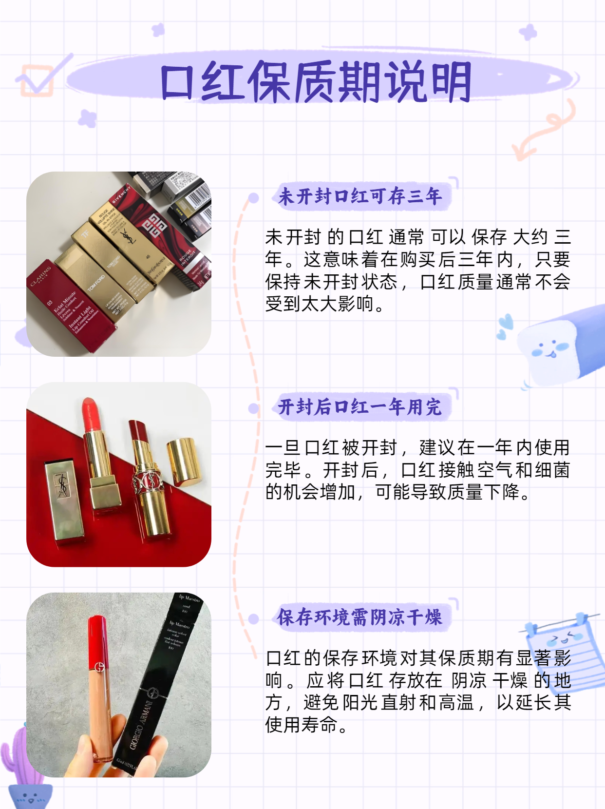 唇膏保质期一般是多久(唇膏保质期一般多久小瓶)