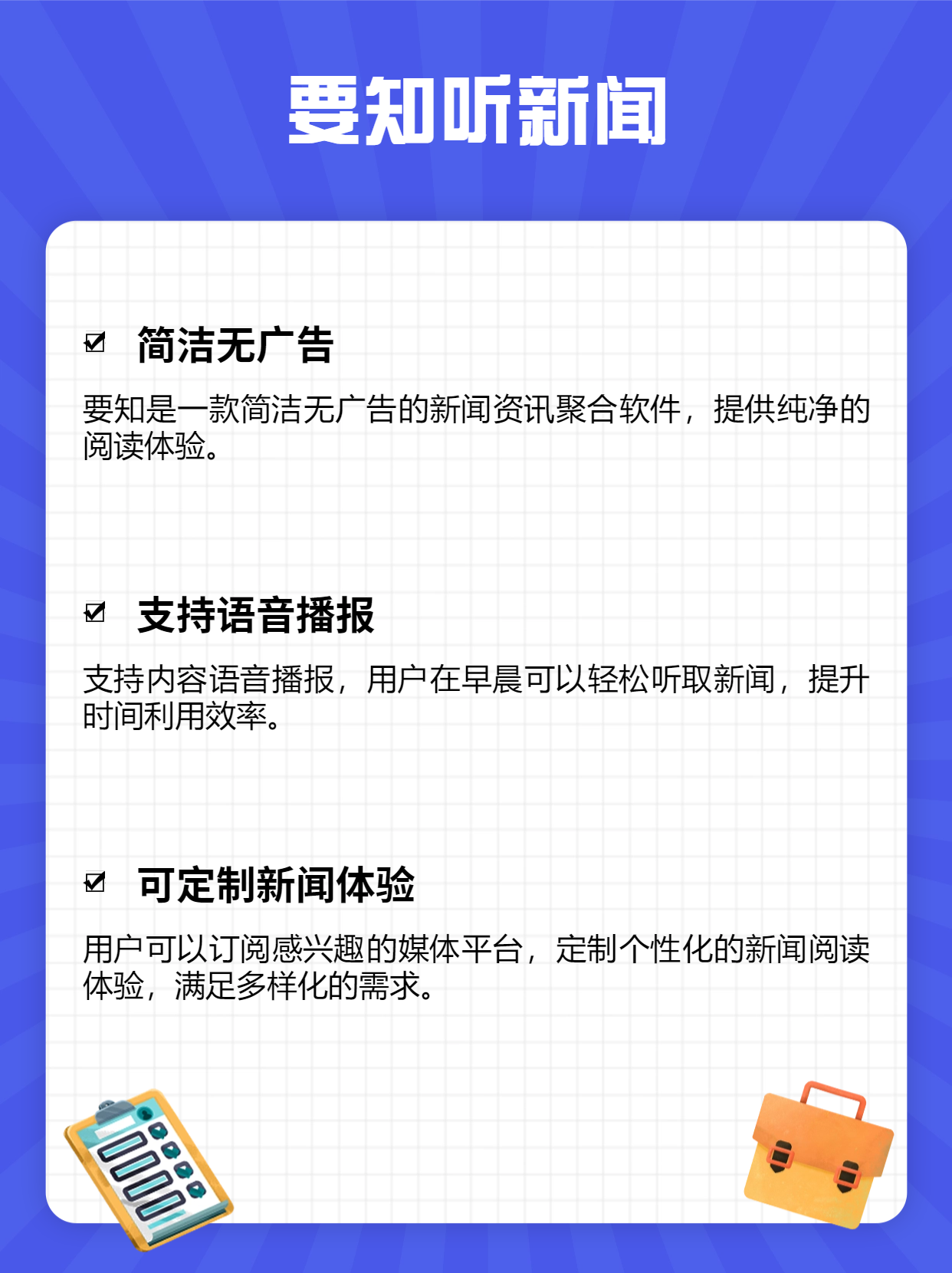 搜索看新闻app=搜索看新闻app下载