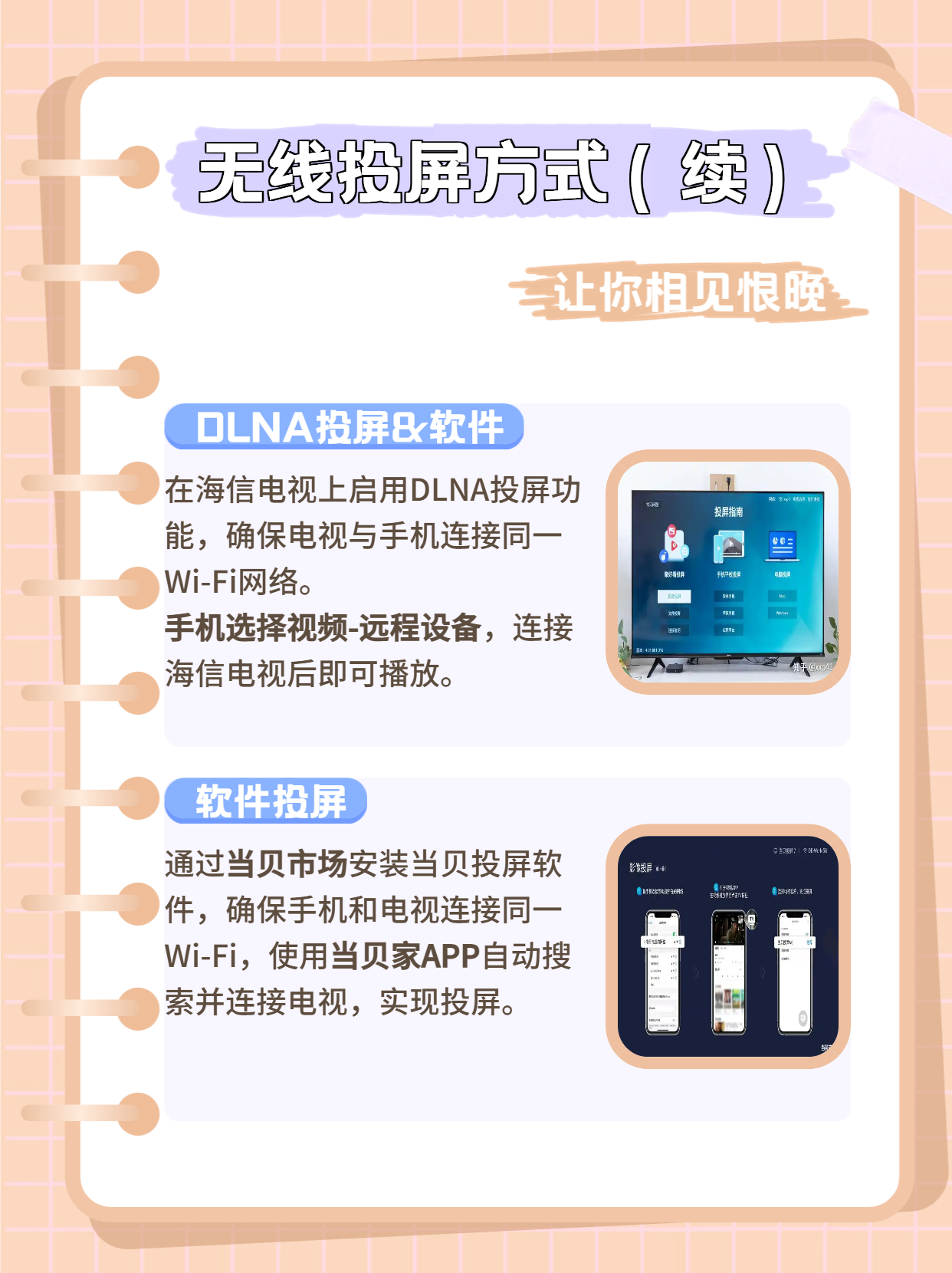 手机投屏电脑方法，手机投屏电脑方法教程