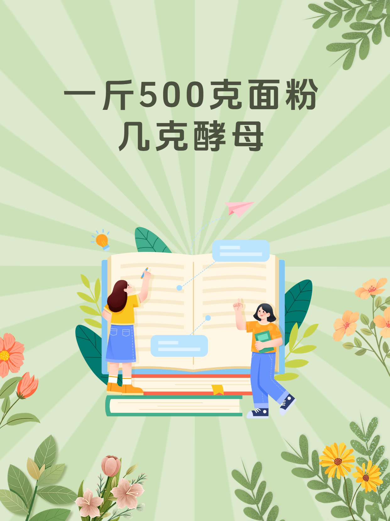 面粉几块钱一斤(面粉几块钱一斤正常吗)