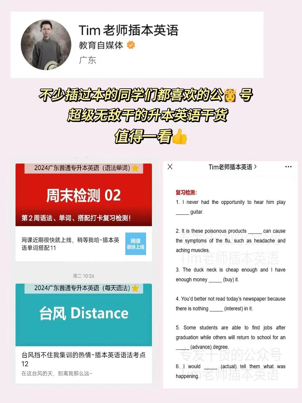 公众号网课视频快刷(网上刷课视频如何快速播放)