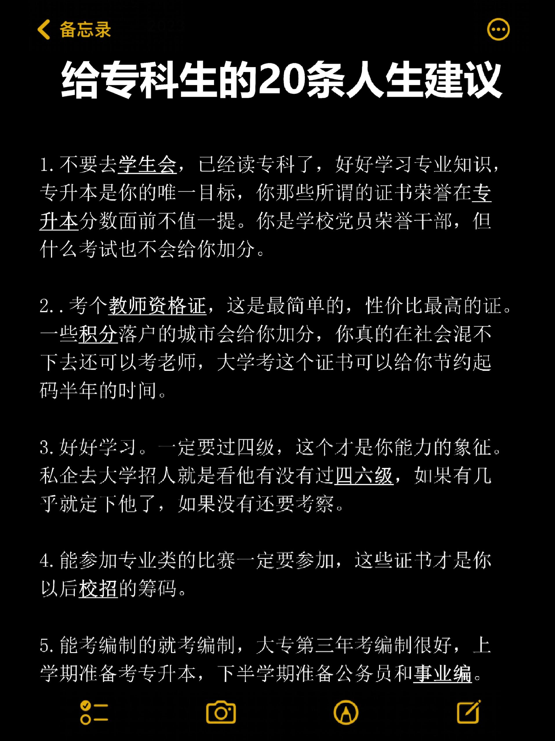 以下是我觉得最重要的,还有一些大家也要知道 1,考试一定不能挂科