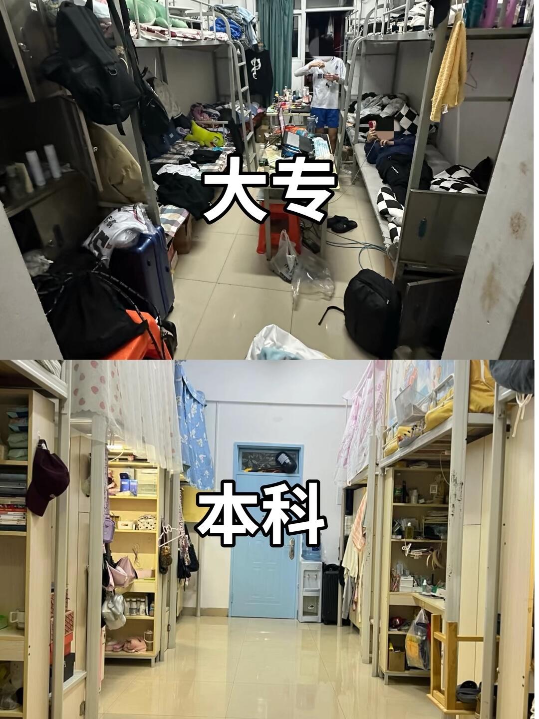 专科的宿舍