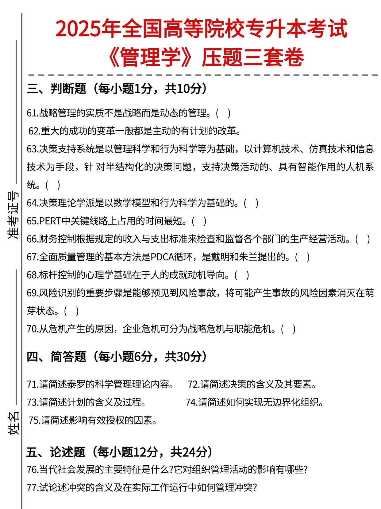 库课必刷题答案(库课必刷2000)