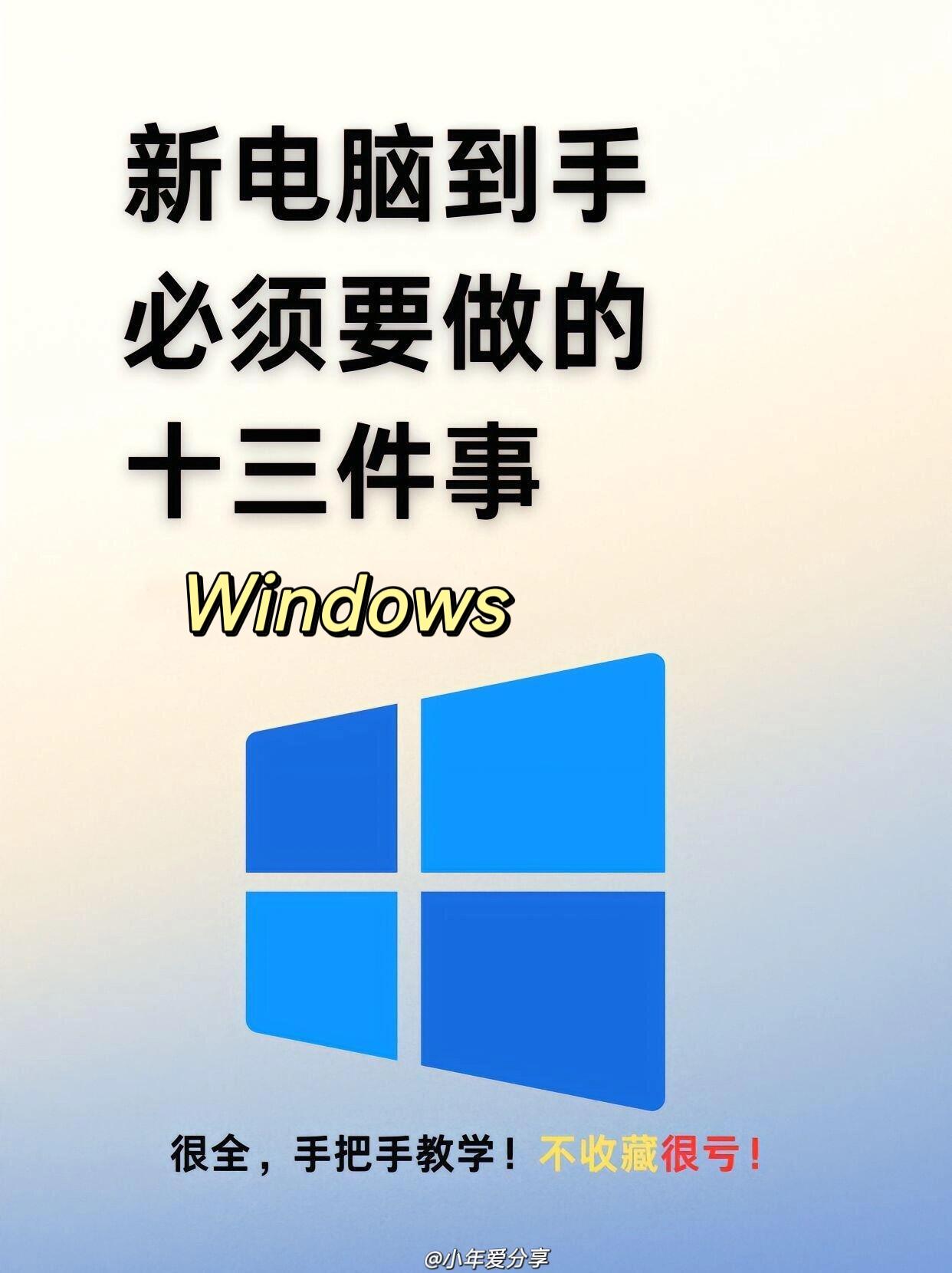 启动器大比拼:轻松提升你的Windows体验!的简单介绍