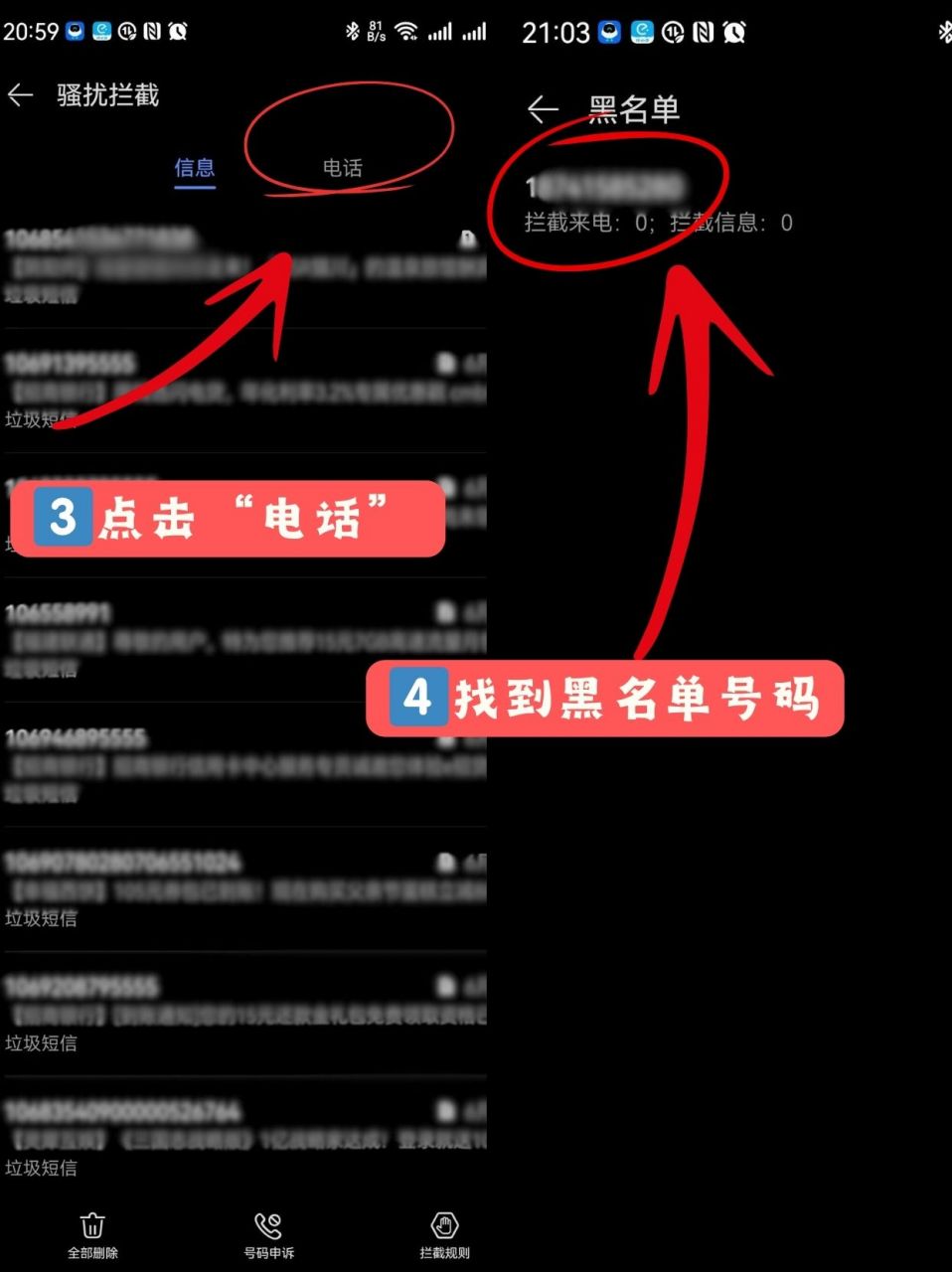 400电话可以设置黑名单吗苹果手机 400电话可以设置黑名单吗苹果手机