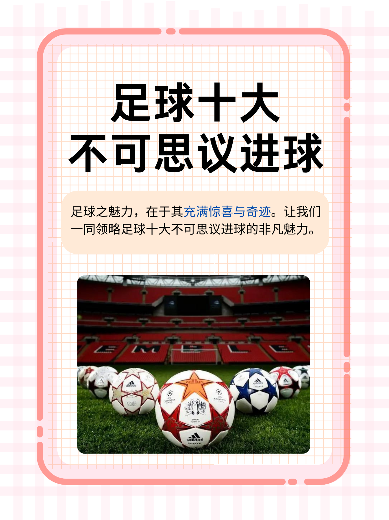 年世界杯 传奇之战 与历史印相关图片2