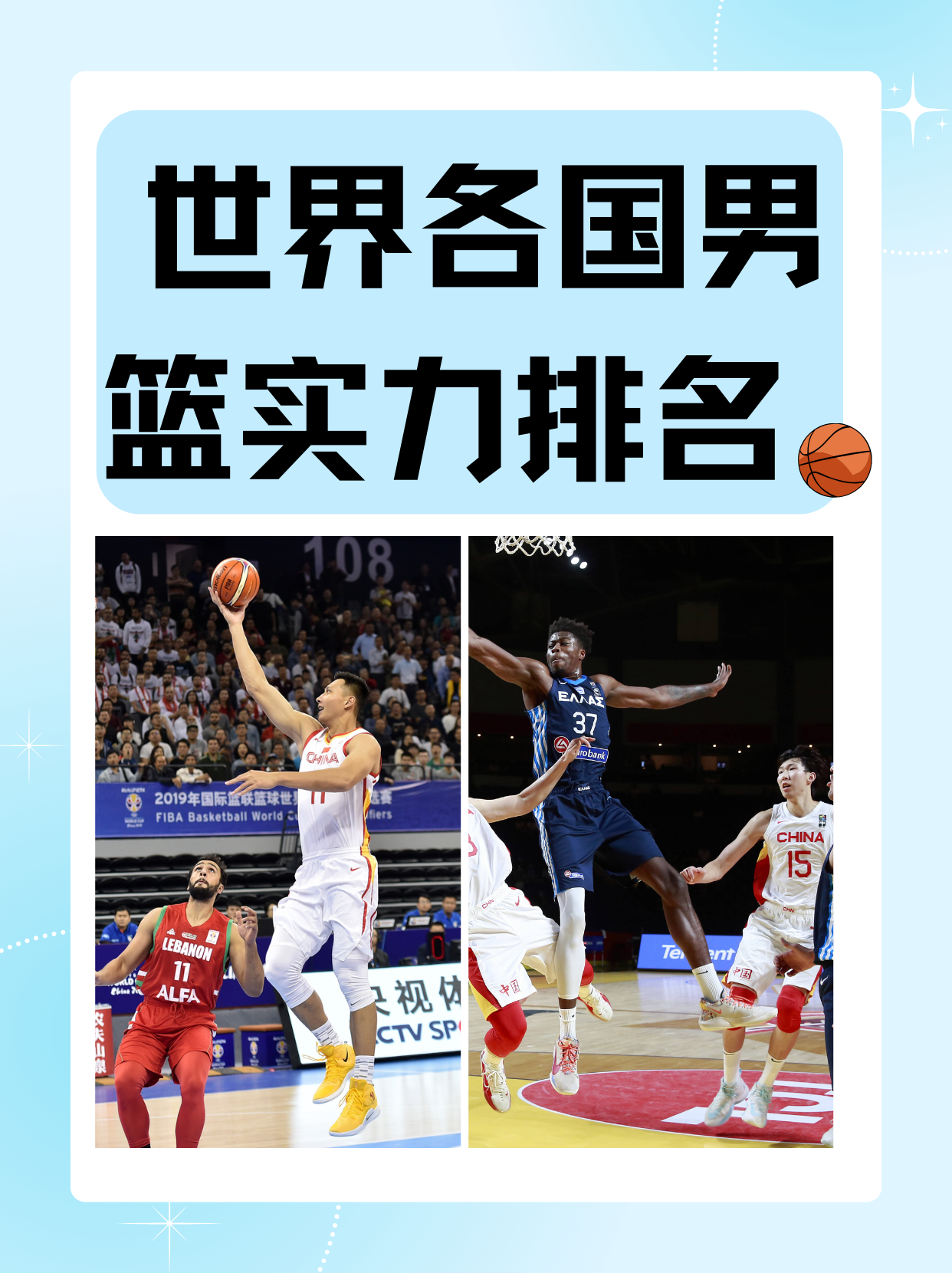 篮球世界 全球极限 竞技的巅相关图片1