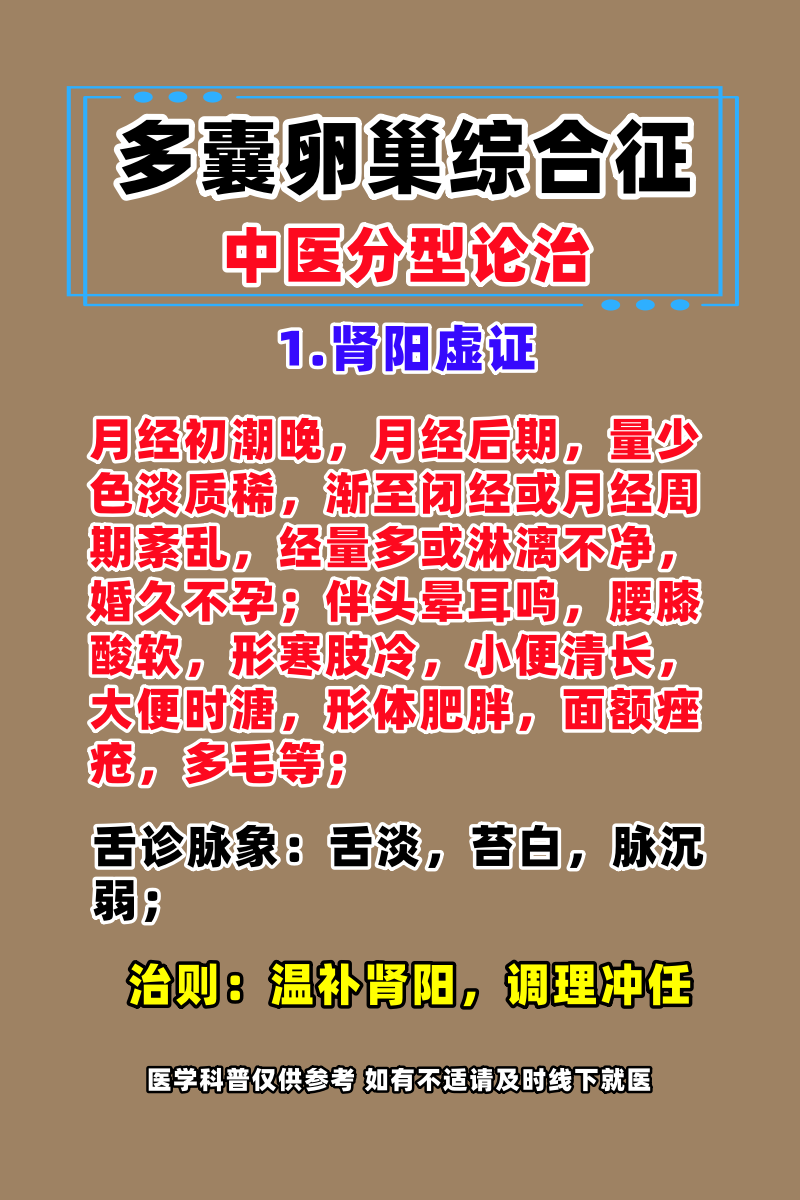 多囊性卵巢该怎么调理(多囊性卵巢该怎么调理饮食)