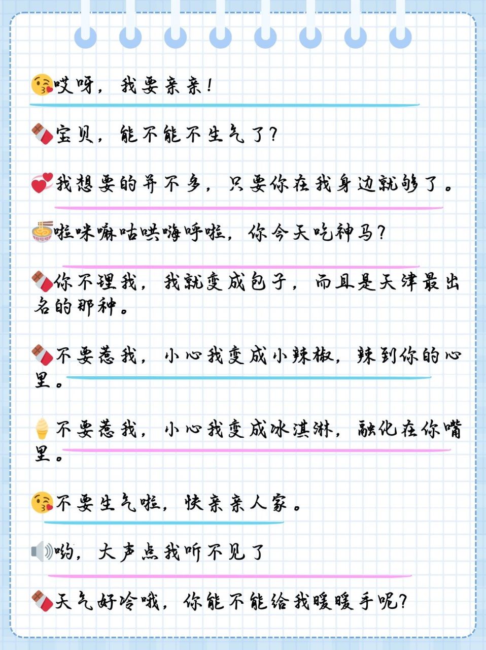 撒娇八连台词,让ta无法抗拒你的魅力!