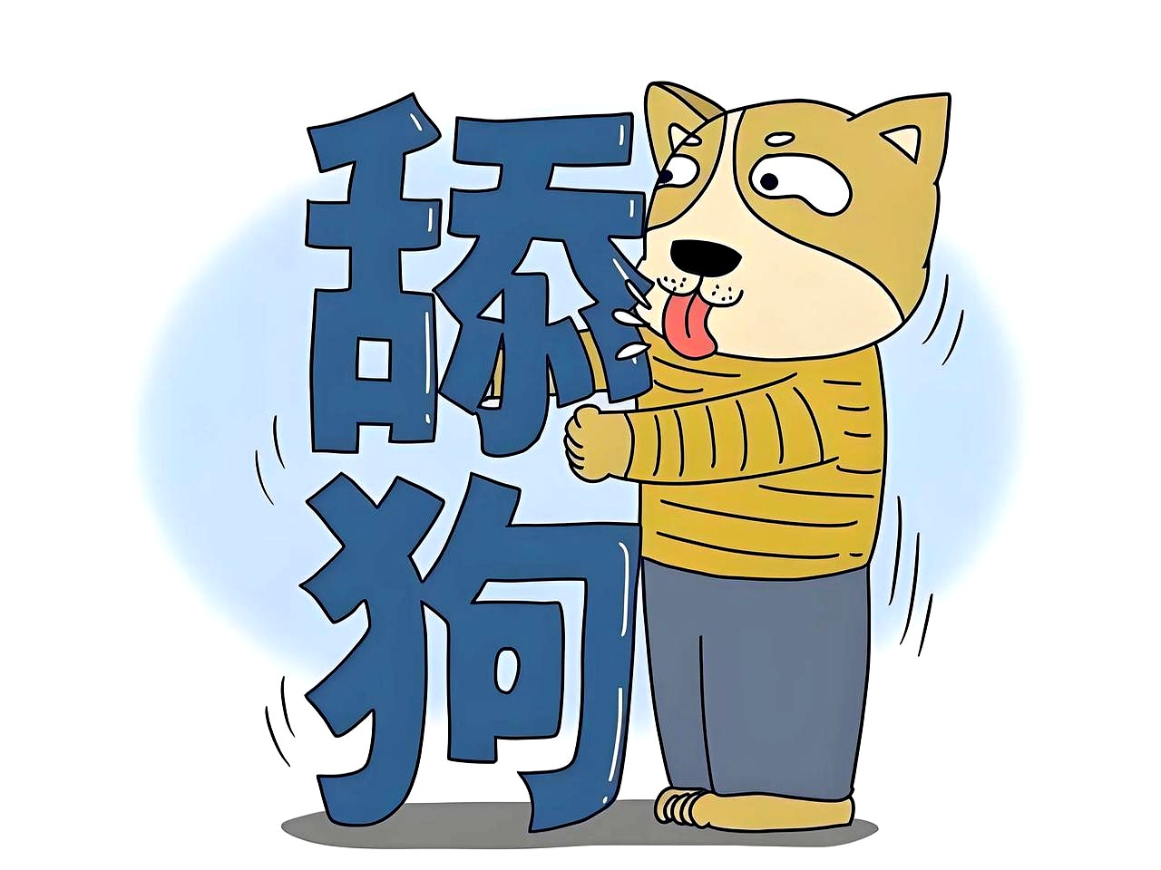 某单位的李局长出了事,被免职后调到别的地方去了