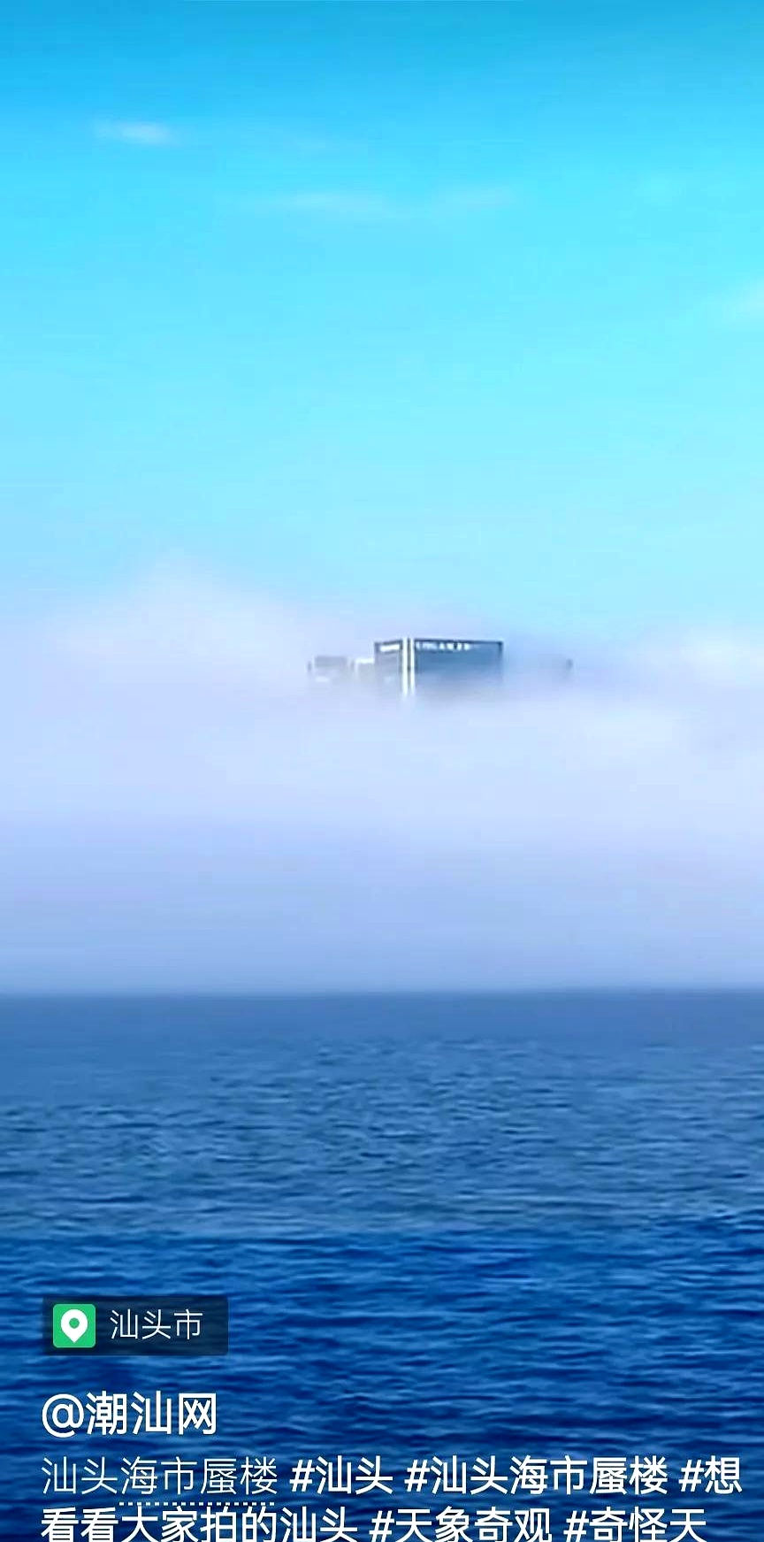 真实照片海市蜃楼 真实照片海市蜃楼的意思海市蜃楼照片海市蜃楼实拍