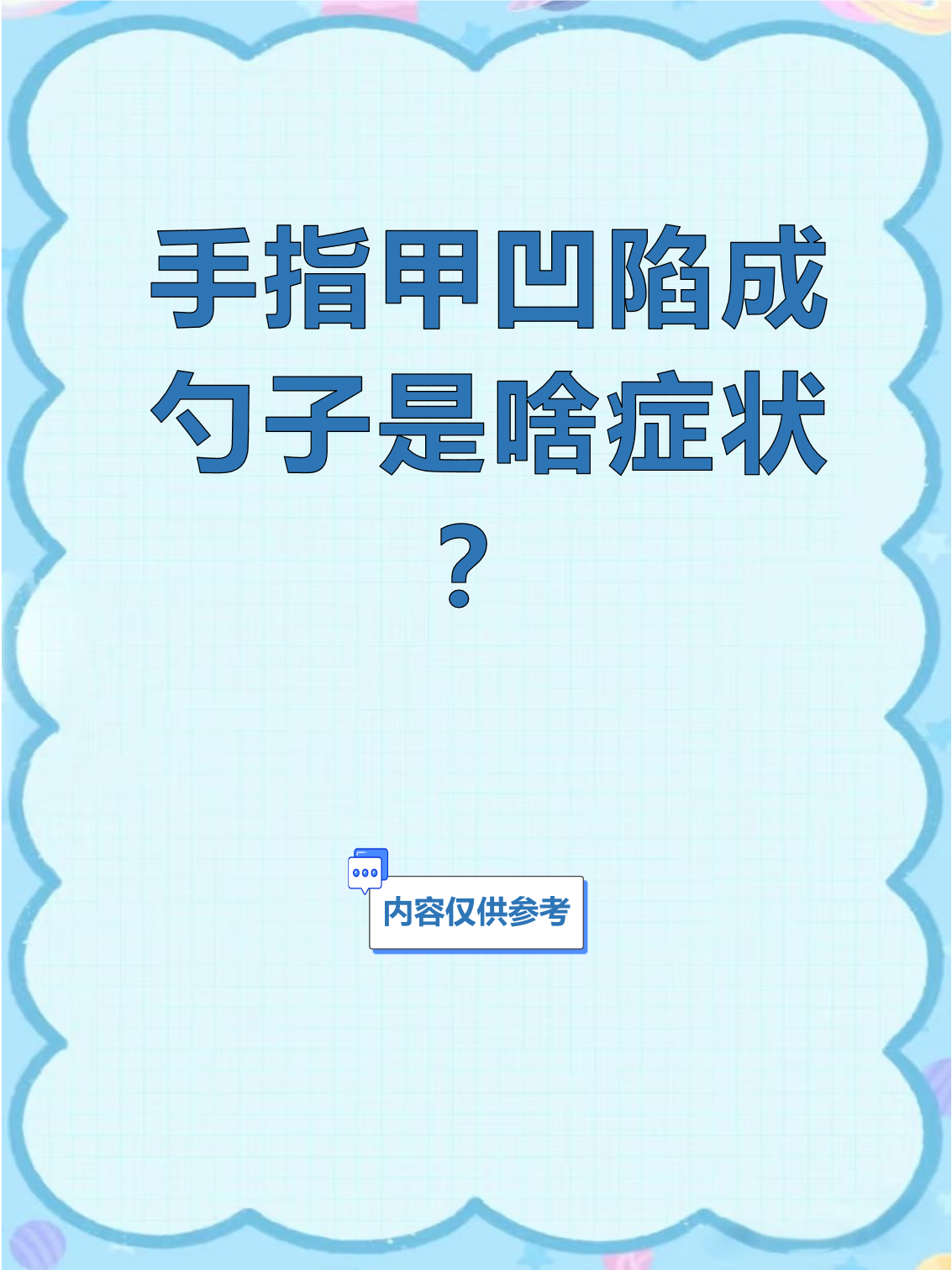 为什么不能晚上剪指甲有什么寓意为什么在线 为什么不能晚上剪指甲有什么寓意为什么在线
