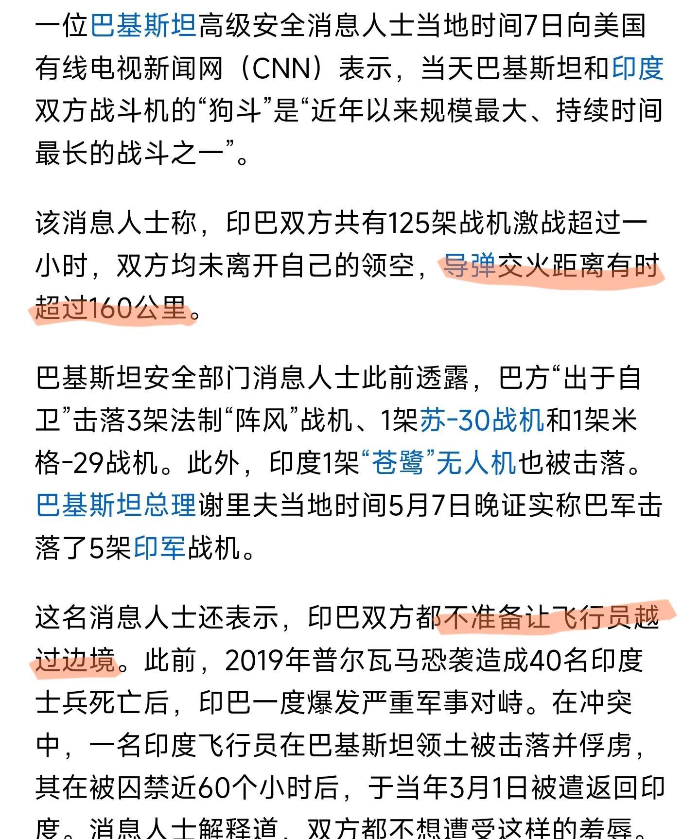 雷达锁定导弹一发200公里外就能让对手化作一团火光