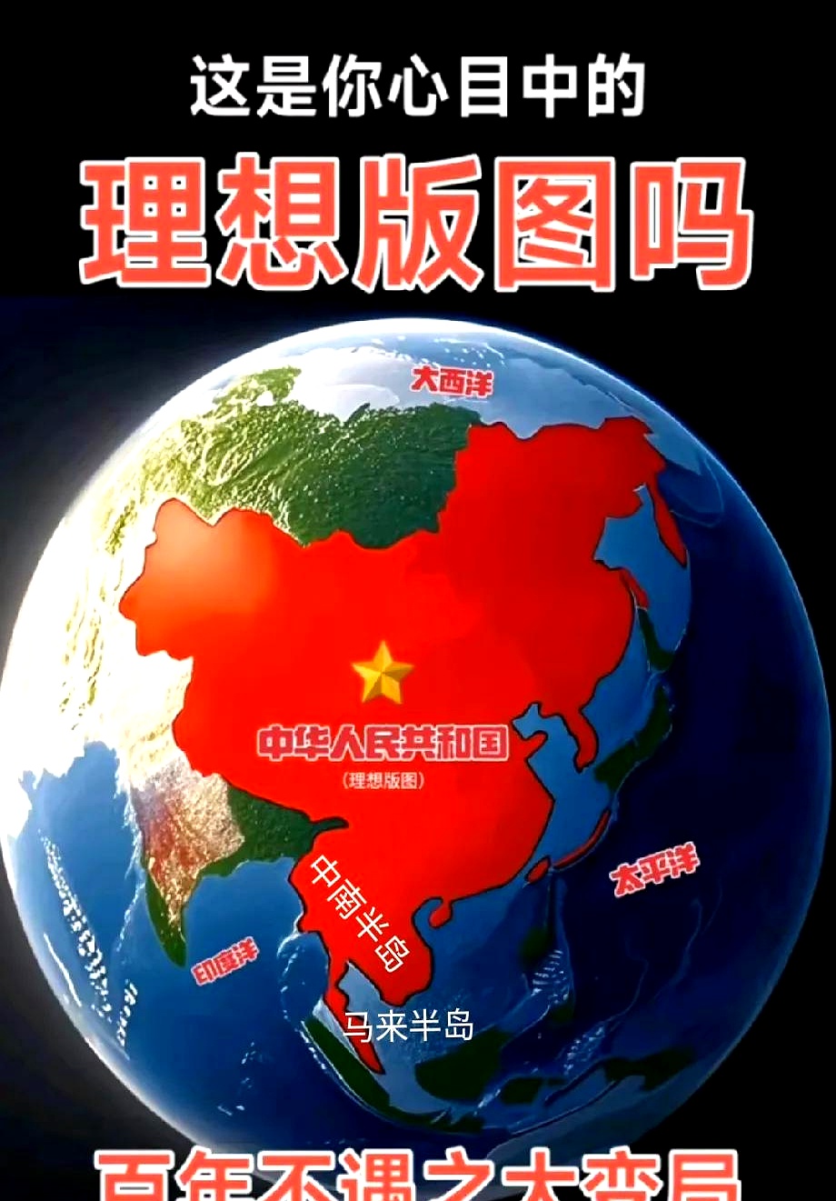为什么,近在咫尺,属于雄鸡双腿的中南半岛,马来半岛,没有心思占领?