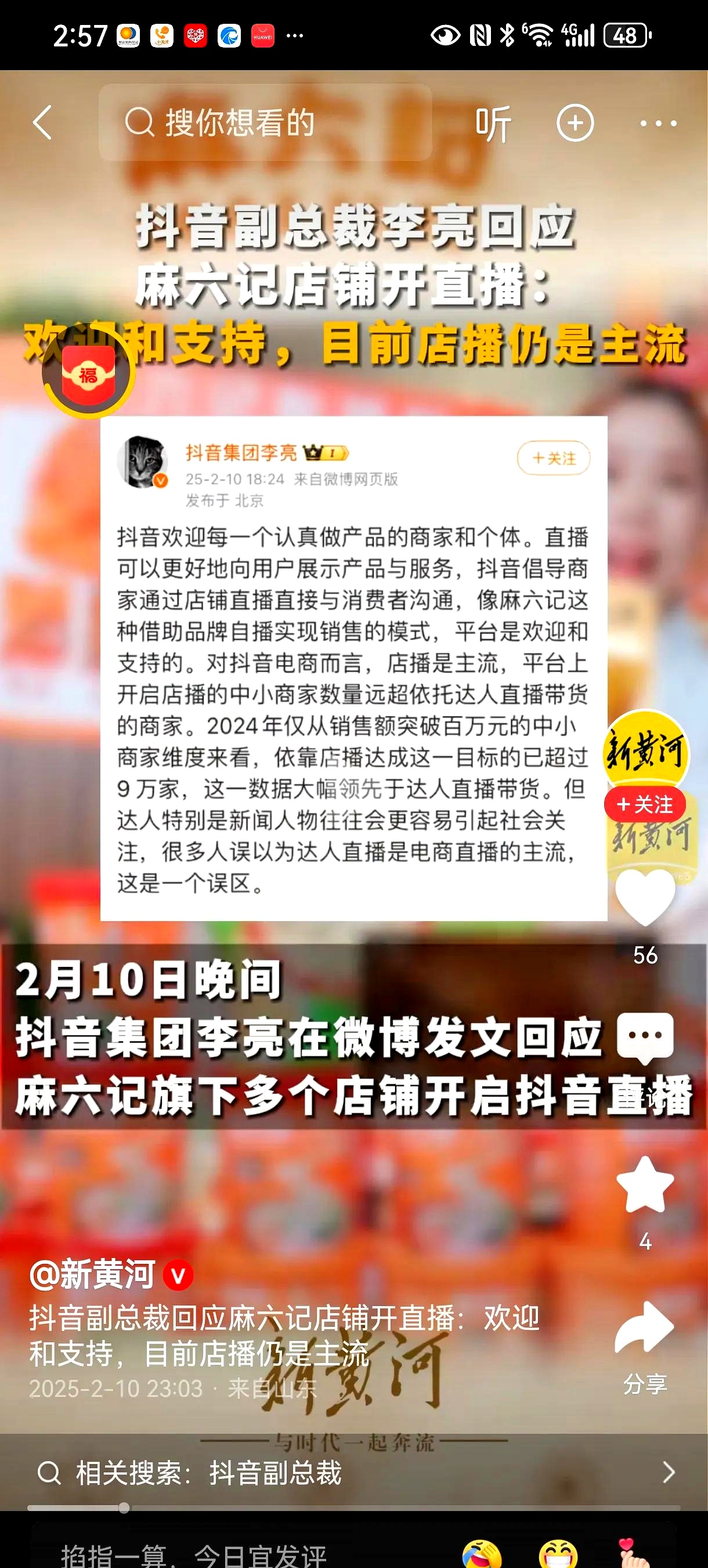 抖音头条赚钱骗局视频大全曝光(抖音头条赚钱骗局视频大全曝光怎么办)