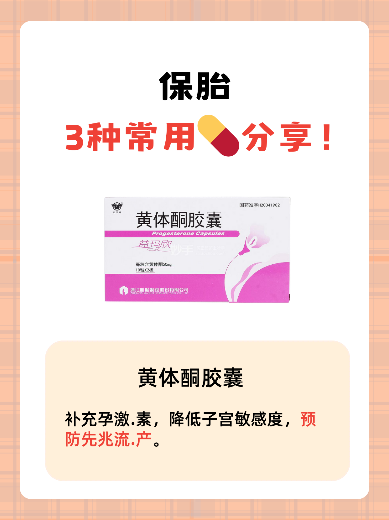 有没有人在微信上买过打胎药可信吗的简单介绍