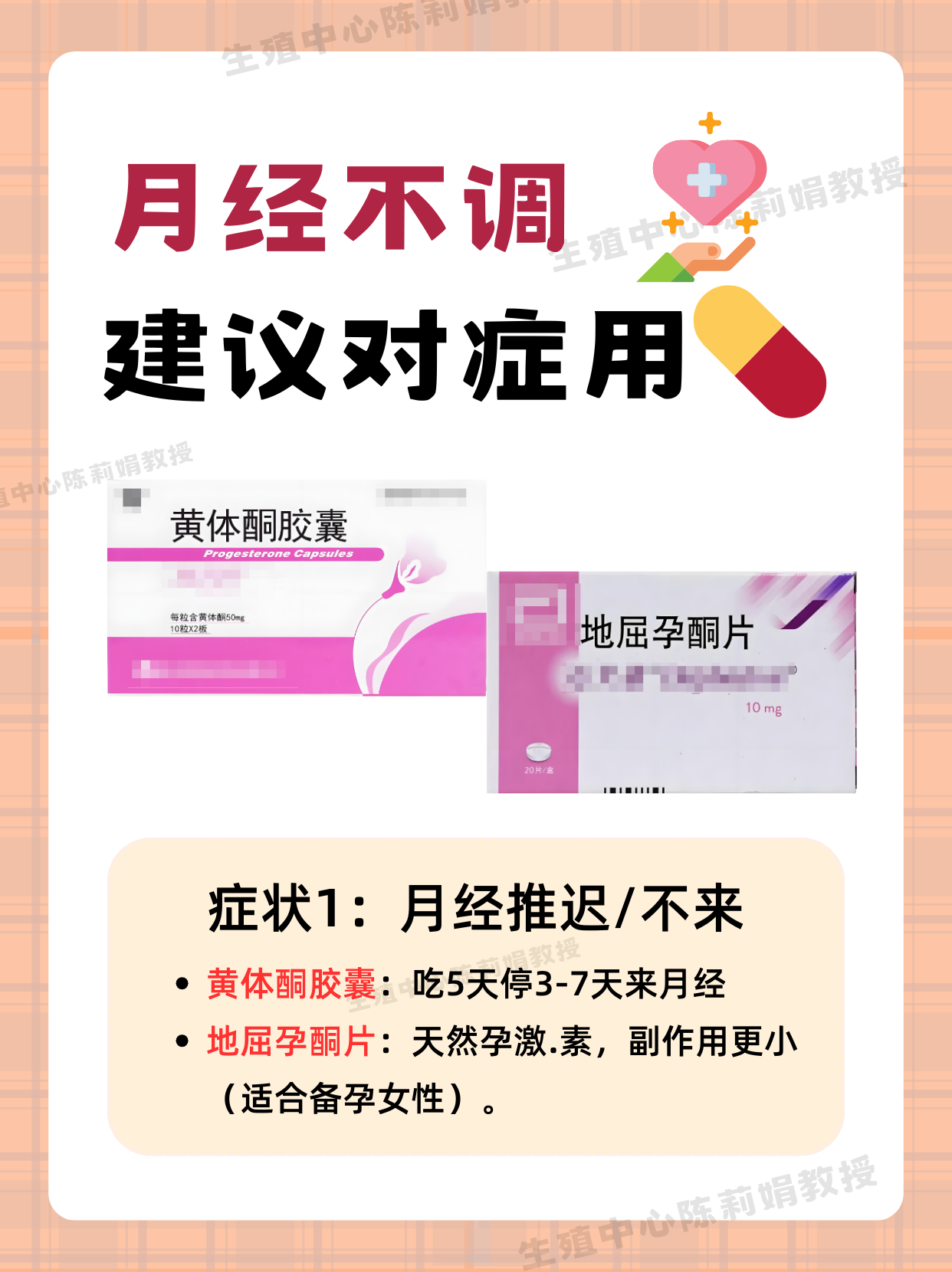 为什么月经期不能吃减肥药 为什么月经期不能吃减肥药