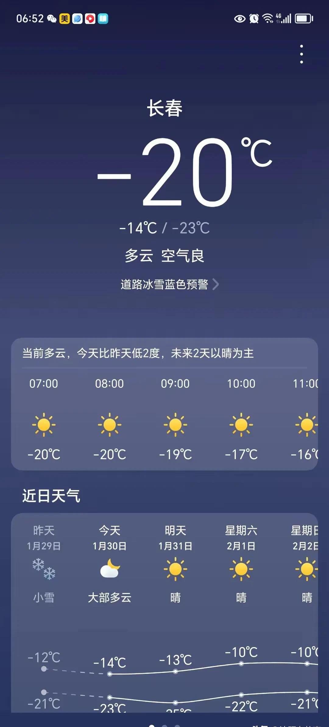 沈阳市明天天气预报预报