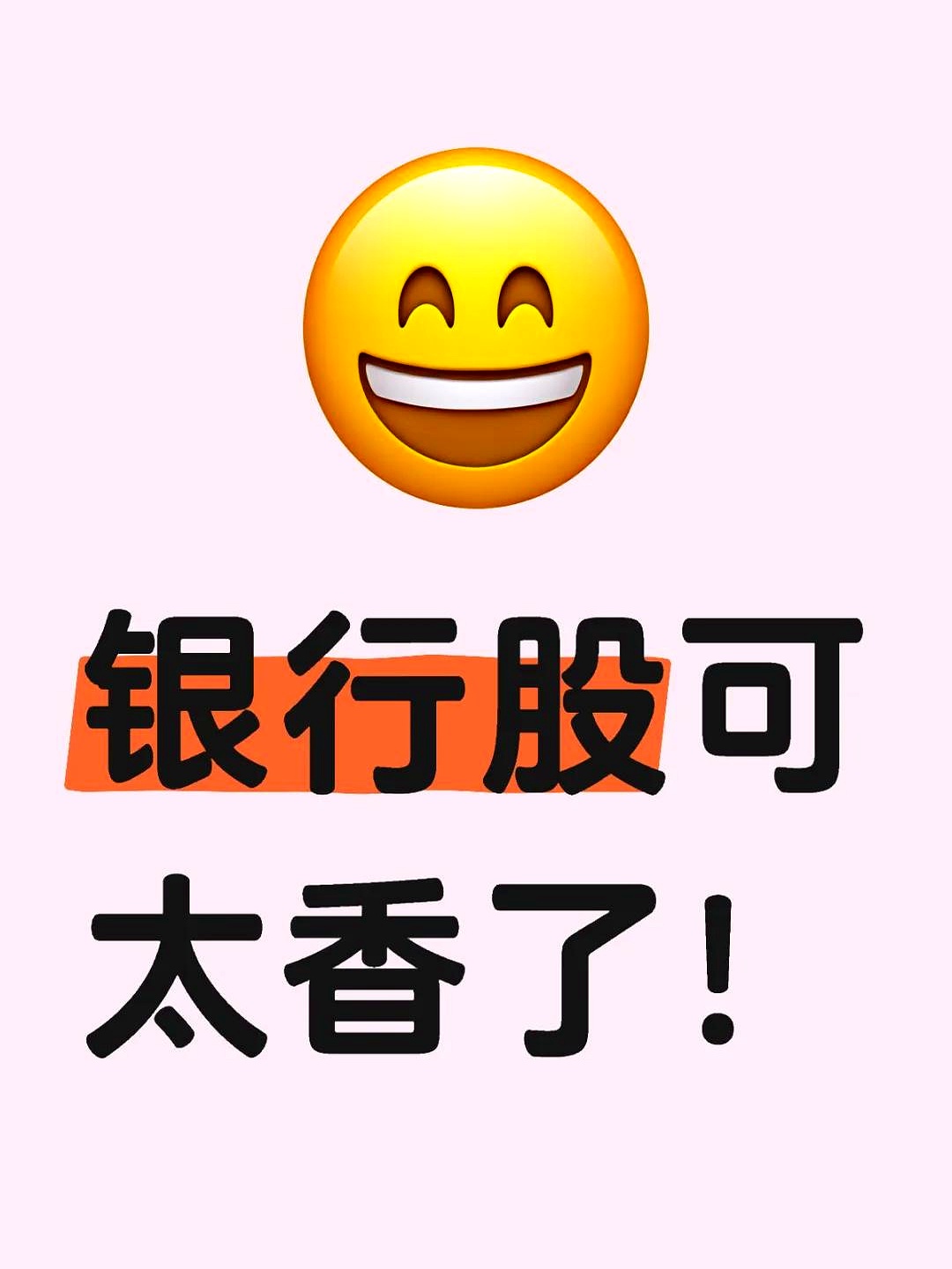 四大行logo