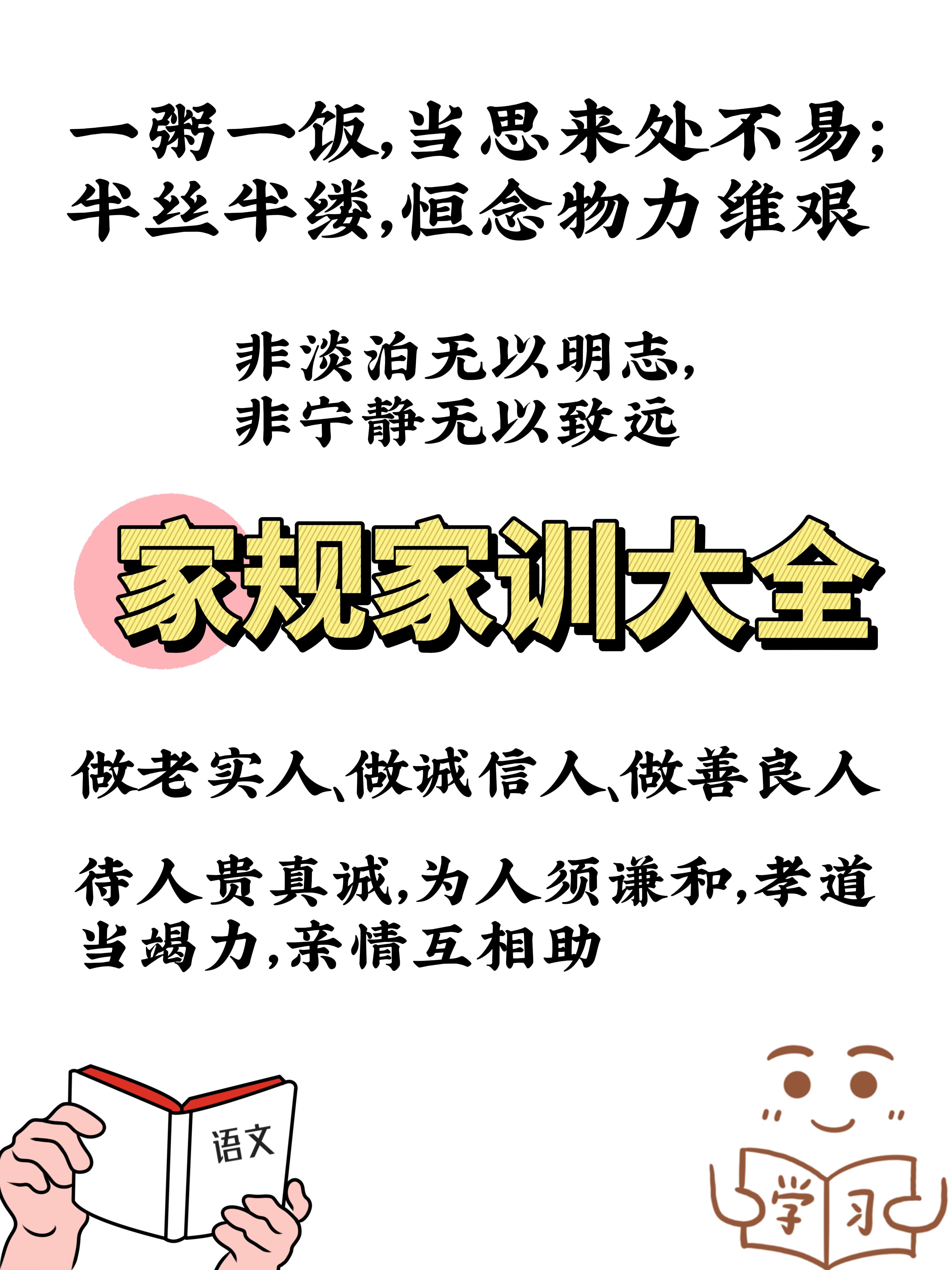 现在很多家庭都没有了家规家训,但我们也要知道家规家训是家族传统,是